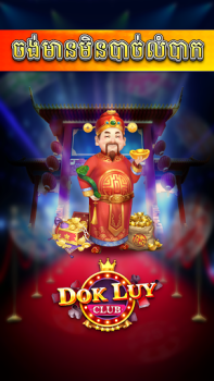 Descargar Dok Luy - Lengbear Club Juegos de mesa para Android captura de pantalla 2