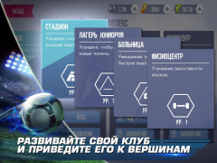 Descargar Real Football Juegos de deporte para Android captura de pantalla 5