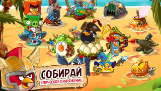 Descargar Angry Birds Epic RPG Juegos de rol para Android captura de pantalla 6