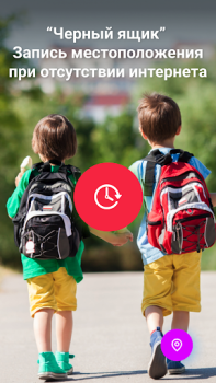 Descargar Find my kids: GPS Niños Pista Maternidad e infancia para Android captura de pantalla 3