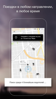 Descargar Uber - Request a ride Mapas y navegación para Android captura de pantalla 3