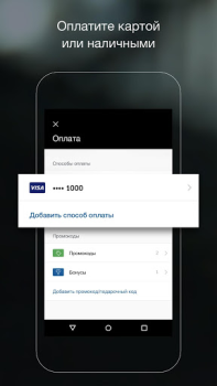 Descargar Uber - Request a ride Mapas y navegación para Android captura de pantalla 4