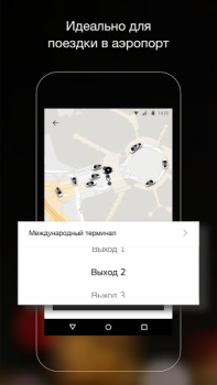 Descargar Uber - Request a ride Mapas y navegación para Android captura de pantalla 5