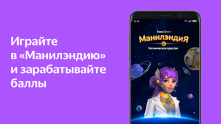 Descargar Яндекс.Деньги Finanzas para Android captura de pantalla 2