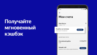 Descargar Яндекс.Деньги Finanzas para Android captura de pantalla 4