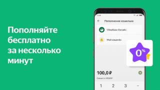 Descargar Яндекс.Деньги Finanzas para Android captura de pantalla 5