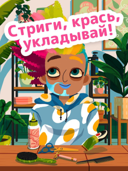 Descargar Toca Boca Jr Hair Salon 4 Educación para Android captura de pantalla 7