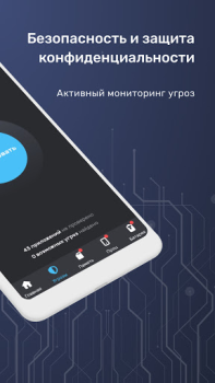 Descargar Smart Security Herramientas para Android captura de pantalla 2