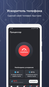 Descargar Smart Security Herramientas para Android captura de pantalla 3