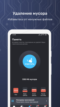 Descargar Smart Security Herramientas para Android captura de pantalla 4