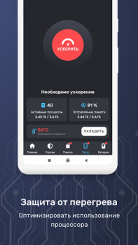 Descargar Smart Security Herramientas para Android captura de pantalla 5