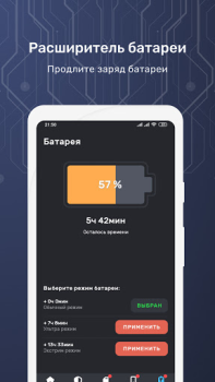 Descargar Smart Security Herramientas para Android captura de pantalla 6