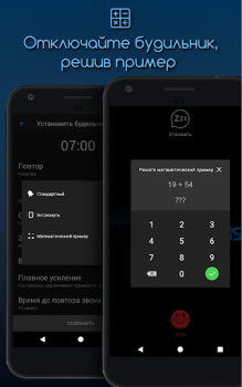 Descargar Despertador para mí Trabajo para Android captura de pantalla 2
