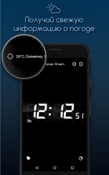 Descargar Despertador para mí Trabajo para Android captura de pantalla 3