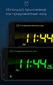 Descargar Despertador para mí Trabajo para Android captura de pantalla 4