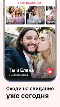 Descargar Chat y dating - Sweet Meet Fechado para Android captura de pantalla 2