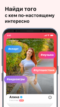 Descargar Chat y dating - Sweet Meet Fechado para Android captura de pantalla 3