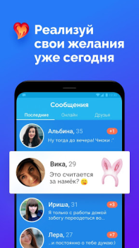 Descargar Parejas aplicacion: FS Dating Social para Android captura de pantalla 3