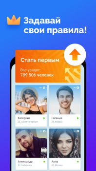 Descargar Parejas aplicacion: FS Dating Social para Android captura de pantalla 4