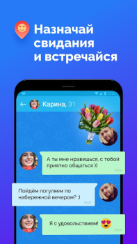 Descargar Parejas aplicacion: FS Dating Social para Android captura de pantalla 5