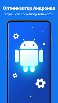 Descargar App Booster Lite－limpiador RAM Herramientas para Android captura de pantalla 4