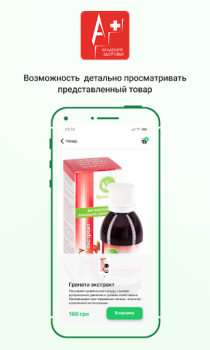 Descargar Академия здоровья Medicamento para Android captura de pantalla 2
