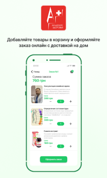 Descargar Академия здоровья Medicamento para Android captura de pantalla 3