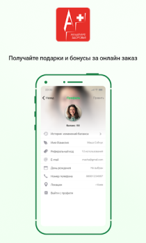Descargar Академия здоровья Medicamento para Android captura de pantalla 5