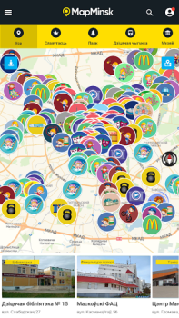 Descargar Белкартография Mapas y navegación para Android captura de pantalla 2