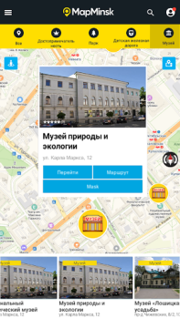 Descargar Белкартография Mapas y navegación para Android captura de pantalla 3
