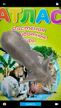 Descargar Белкартография Mapas y navegación para Android captura de pantalla 5