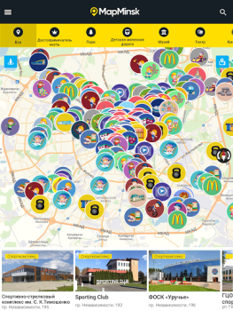 Descargar Белкартография Mapas y navegación para Android captura de pantalla 7