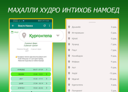 Descargar Вақти намоз, Рамазон 2024 Estilo de vida para Android captura de pantalla 2