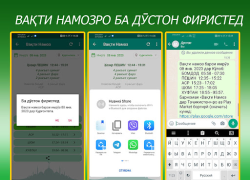 Descargar Вақти намоз, Рамазон 2024 Estilo de vida para Android captura de pantalla 3