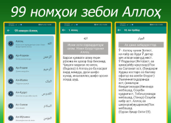 Descargar Вақти намоз, Рамазон 2024 Estilo de vida para Android captura de pantalla 4