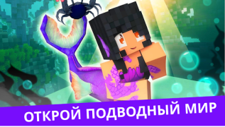 Descargar MCPE Mermaid and Tail MOD Entretenimiento para Android captura de pantalla 5