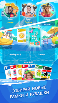 Descargar Phase 10 Juegos de mesa para Android captura de pantalla 7