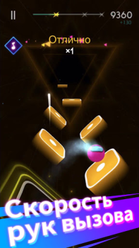 Descargar Magic Hop Música para Android captura de pantalla 5