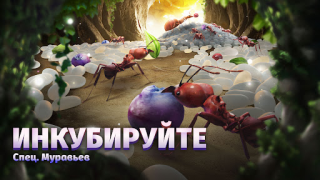 Descargar The Ants: Underground Kingdom Estrategias para Android captura de pantalla 3