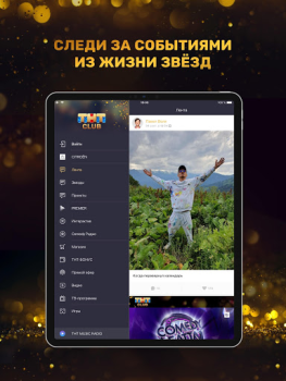 Descargar THT-CLUB Social para Android captura de pantalla 6