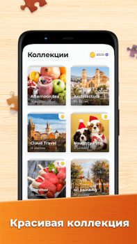 Descargar Juegos de Rompecabezas HD Rompecabezas para Android captura de pantalla 4