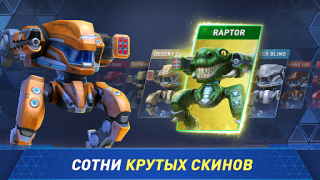 Descargar Mech Arena Juegos de acción para Android captura de pantalla 2