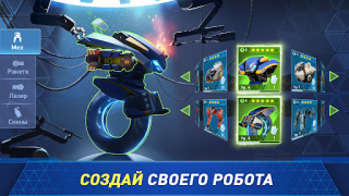 Descargar Mech Arena Juegos de acción para Android captura de pantalla 3