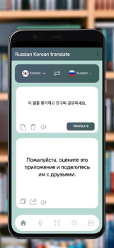 Descargar Russian Korean translator Educación para Android captura de pantalla 4