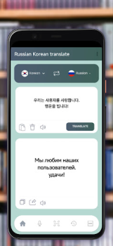 Descargar Russian Korean translator Educación para Android captura de pantalla 5
