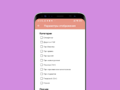 Descargar Анекдоты 2024 Entretenimiento para Android captura de pantalla 4