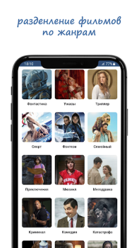 Descargar КИНОМИР -  Фильмы без подписки Entretenimiento para Android captura de pantalla 2