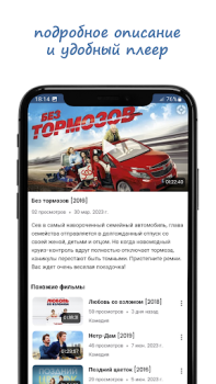 Descargar КИНОМИР -  Фильмы без подписки Entretenimiento para Android captura de pantalla 3