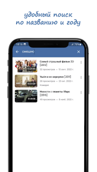 Descargar КИНОМИР -  Фильмы без подписки Entretenimiento para Android captura de pantalla 4
