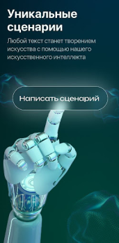 Descargar СБОЛ нейросеть фото на ChatGPT Entretenimiento para Android captura de pantalla 2